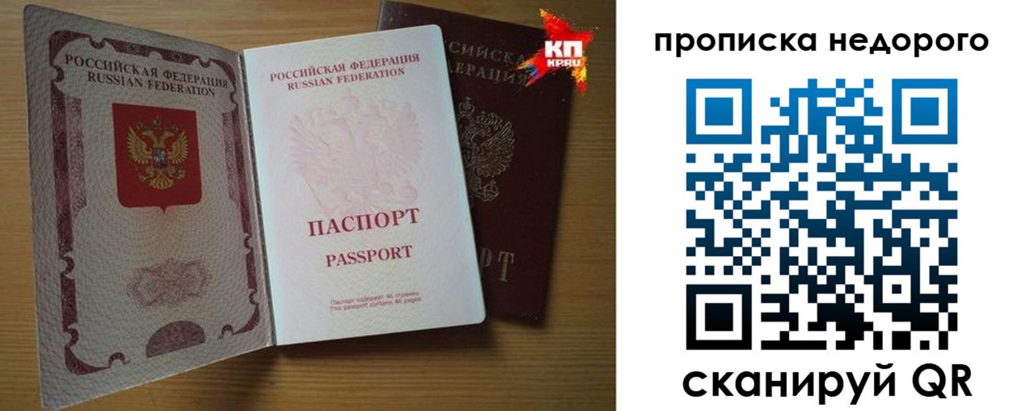 прописка для кредита в Мичуринске