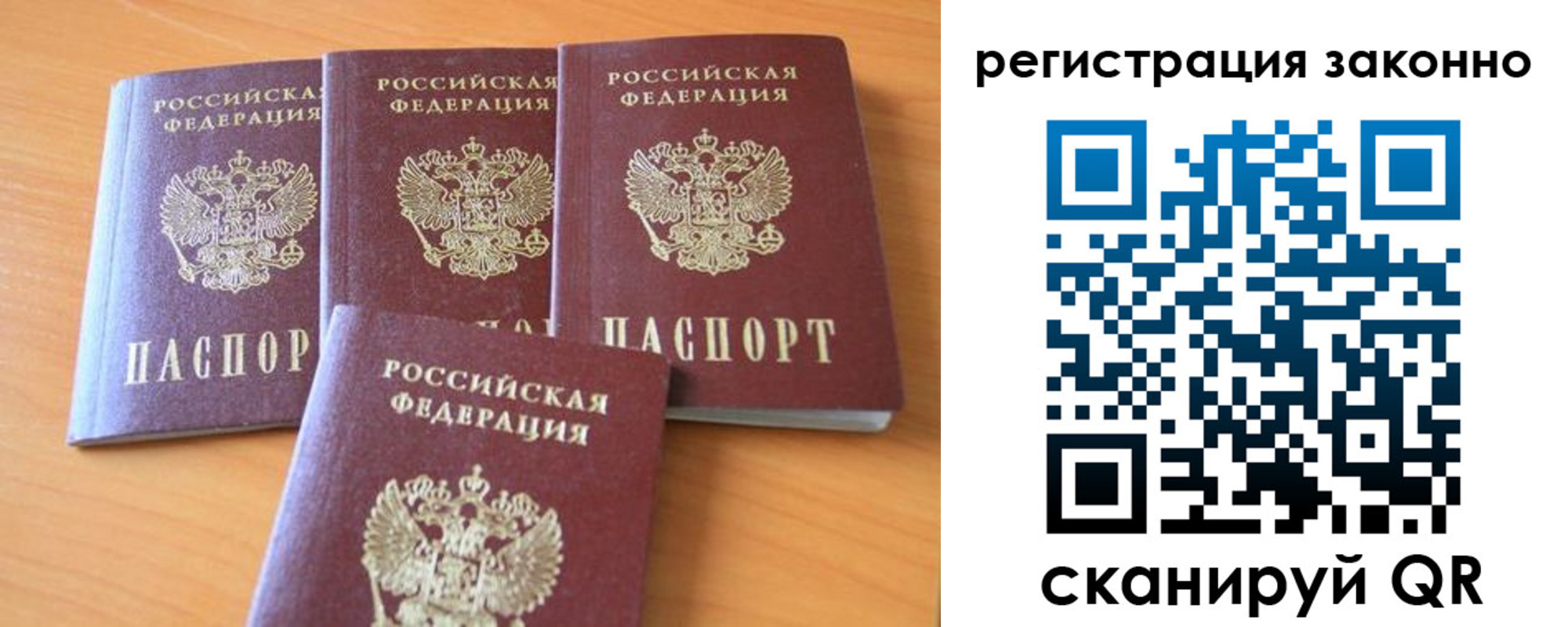 прописка законно в Мичуринске