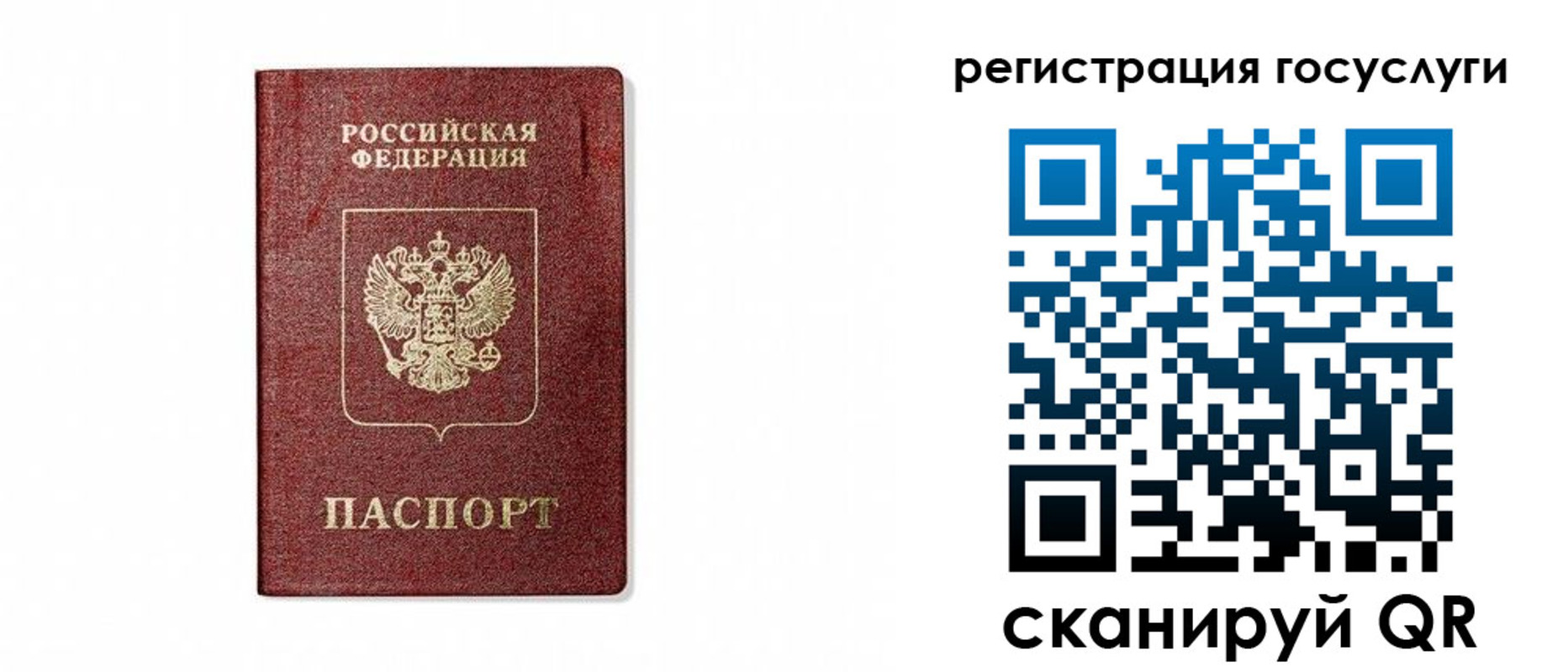 прописка паспорт в Мичуринске