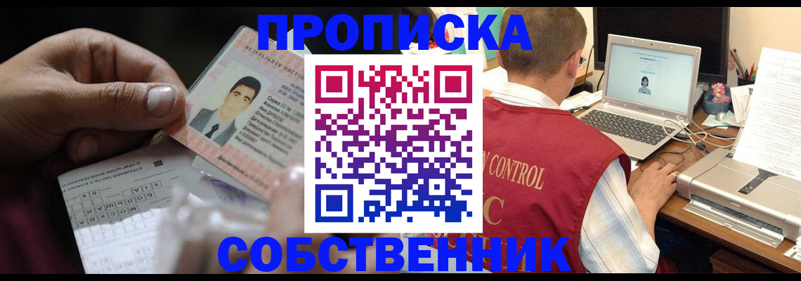 прописка ребенка в Мичуринске