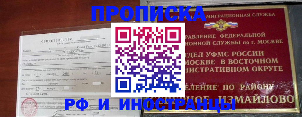 временная регистрация недорого в Мичуринске