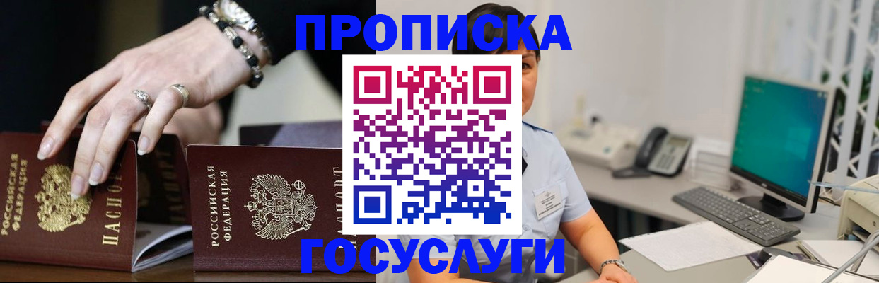 найти адрес прописки в Мичуринске