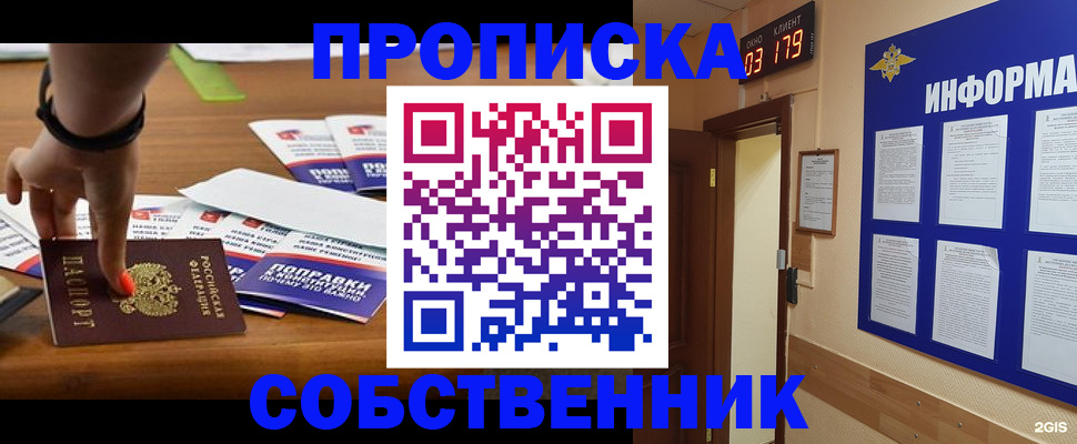 миграционный учет в Мичуринске