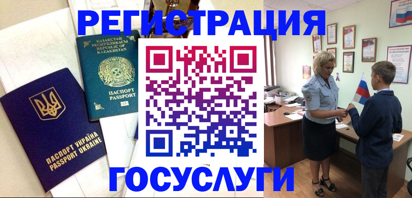 прописка законно в Мичуринске