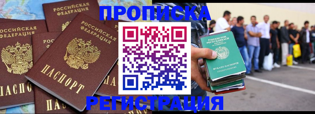 временная регистрация недорого в Мичуринске