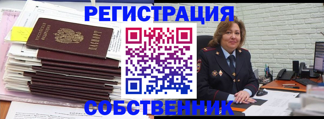 прописка ребенка в Мичуринске