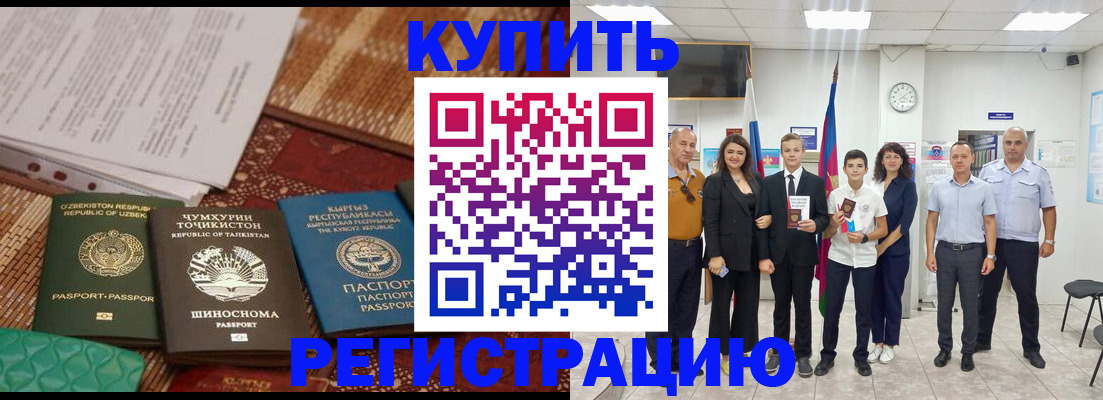 временная регистрация гарантия в Мичуринске