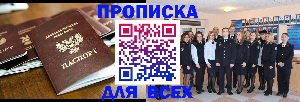 прописка поиск в Мичуринске