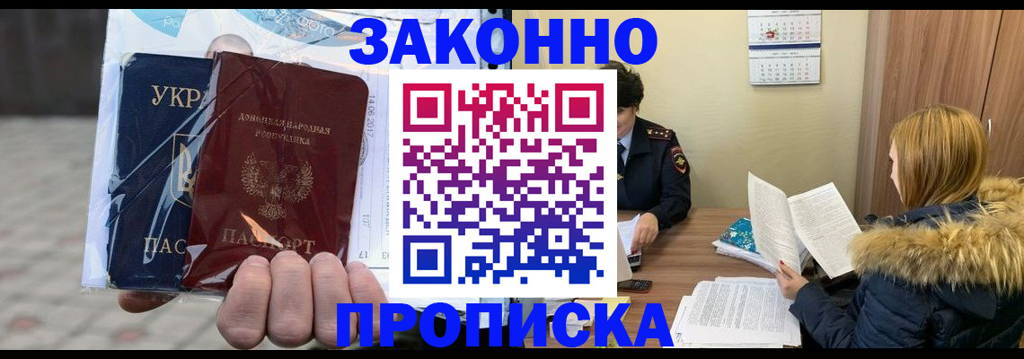 где прописаться в Мичуринске
